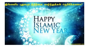 new year islamic