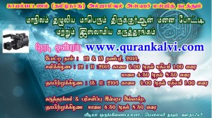 live-quran-from-kayal