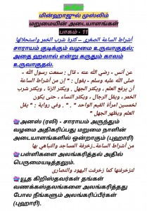 %e0%ae%ae%e0%ae%bf%e0%ae%a9%e0%af%8d%e0%ae%b9%e0%ae%be%e0%ae%9c%e0%af%81%e0%ae%b2%e0%af%8d-%e0%ae%ae%e0%af%81%e0%ae%b8%e0%af%8d%e0%ae%b2%e0%af%80%e0%ae%ae%e0%af%8d-%e0%ae%ae%e0%ae%b1%e0%af%81%e0%ae%ae