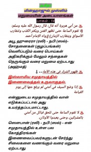 %e0%ae%ae%e0%ae%bf%e0%ae%a9%e0%af%8d%e0%ae%b9%e0%ae%be%e0%ae%9c%e0%af%81%e0%ae%b2%e0%af%8d-%e0%ae%ae%e0%af%81%e0%ae%b8%e0%af%8d%e0%ae%b2%e0%af%80%e0%ae%ae%e0%af%8d-%e0%ae%ae%e0%ae%b1%e0%af%81%e0%ae%ae