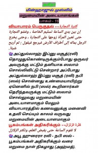 %e0%ae%ae%e0%ae%bf%e0%ae%a9%e0%af%8d%e0%ae%b9%e0%ae%be%e0%ae%9c%e0%af%81%e0%ae%b2%e0%af%8d-%e0%ae%ae%e0%af%81%e0%ae%b8%e0%af%8d%e0%ae%b2%e0%af%80%e0%ae%ae%e0%af%8d-%e0%ae%ae%e0%ae%b1%e0%af%81%e0%ae%ae