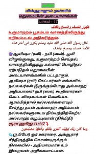 %e0%ae%ae%e0%ae%bf%e0%ae%a9%e0%af%8d%e0%ae%b9%e0%ae%be%e0%ae%9c%e0%af%81%e0%ae%b2%e0%af%8d-%e0%ae%ae%e0%af%81%e0%ae%b8%e0%af%8d%e0%ae%b2%e0%af%80%e0%ae%ae%e0%af%8d-%e0%ae%ae%e0%ae%b1%e0%af%81%e0%ae%ae