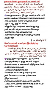 %e0%ae%ae%e0%ae%bf%e0%ae%a9%e0%af%8d%e0%ae%b9%e0%ae%be%e0%ae%9c%e0%af%81%e0%ae%b2%e0%af%8d-%e0%ae%ae%e0%af%81%e0%ae%b8%e0%af%8d%e0%ae%b2%e0%af%80%e0%ae%ae%e0%af%8d-%e0%ae%ae%e0%ae%b1%e0%af%81%e0%ae%ae