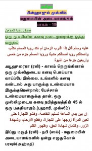 %e0%ae%ae%e0%ae%bf%e0%ae%a9%e0%af%8d%e0%ae%b9%e0%ae%be%e0%ae%9c%e0%af%81%e0%ae%b2%e0%af%8d-%e0%ae%ae%e0%af%81%e0%ae%b8%e0%af%8d%e0%ae%b2%e0%af%80%e0%ae%ae%e0%af%8d-%e0%ae%ae%e0%ae%b1%e0%af%81%e0%ae%ae