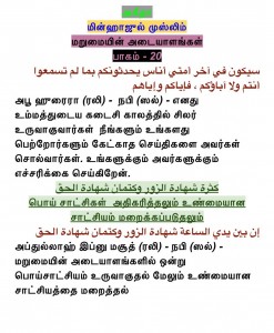 %e0%ae%ae%e0%ae%bf%e0%ae%a9%e0%af%8d%e0%ae%b9%e0%ae%be%e0%ae%9c%e0%af%81%e0%ae%b2%e0%af%8d-%e0%ae%ae%e0%af%81%e0%ae%b8%e0%af%8d%e0%ae%b2%e0%af%80%e0%ae%ae%e0%af%8d-%e0%ae%ae%e0%ae%b1%e0%af%81%e0%ae%ae