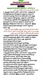 %e0%ae%ae%e0%ae%bf%e0%ae%a9%e0%af%8d%e0%ae%b9%e0%ae%be%e0%ae%9c%e0%af%81%e0%ae%b2%e0%af%8d-%e0%ae%ae%e0%af%81%e0%ae%b8%e0%af%8d%e0%ae%b2%e0%af%80%e0%ae%ae%e0%af%8d-%e0%ae%ae%e0%ae%b1%e0%af%81%e0%ae%ae