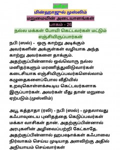 %e0%ae%ae%e0%ae%bf%e0%ae%a9%e0%af%8d%e0%ae%b9%e0%ae%be%e0%ae%9c%e0%af%81%e0%ae%b2%e0%af%8d-%e0%ae%ae%e0%af%81%e0%ae%b8%e0%af%8d%e0%ae%b2%e0%af%80%e0%ae%ae%e0%af%8d-%e0%ae%ae%e0%ae%b1%e0%af%81%e0%ae%ae