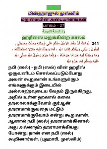 %e0%ae%ae%e0%ae%bf%e0%ae%a9%e0%af%8d%e0%ae%b9%e0%ae%be%e0%ae%9c%e0%af%81%e0%ae%b2%e0%af%8d-%e0%ae%ae%e0%af%81%e0%ae%b8%e0%af%8d%e0%ae%b2%e0%af%80%e0%ae%ae%e0%af%8d-%e0%ae%ae%e0%ae%b1%e0%af%81%e0%ae%ae