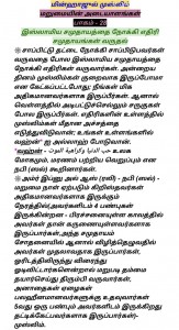 %e0%ae%ae%e0%ae%bf%e0%ae%a9%e0%af%8d%e0%ae%b9%e0%ae%be%e0%ae%9c%e0%af%81%e0%ae%b2%e0%af%8d-%e0%ae%ae%e0%af%81%e0%ae%b8%e0%af%8d%e0%ae%b2%e0%af%80%e0%ae%ae%e0%af%8d-%e0%ae%ae%e0%ae%b1%e0%af%81%e0%ae%ae