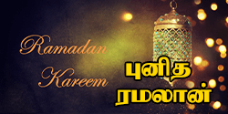 Ramadan / Fasting